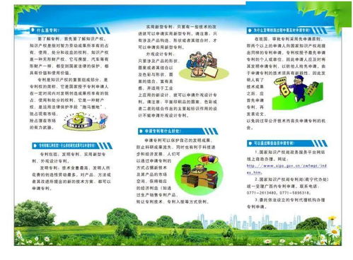 實(shí)干興區(qū)，實(shí)業(yè)強(qiáng)區(qū)丨柳南區(qū)開展知識(shí)產(chǎn)權(quán)宣傳周活動(dòng)，助推技術(shù)推廣新篇章